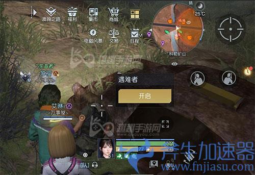 黎明觉醒矿山火车藏宝图02