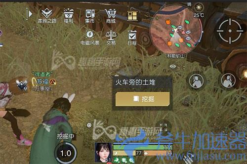 黎明觉醒矿山火车藏宝图05