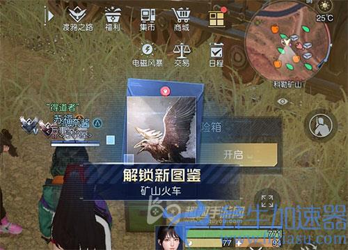 黎明觉醒矿山火车藏宝图06