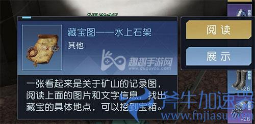 黎明觉醒水上石架