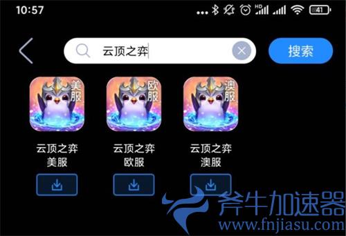 金铲铲之战ios能玩吗 苹果手机能不能玩