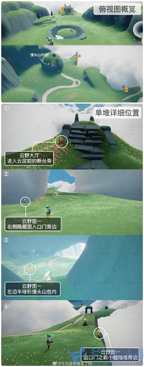 光遇小王子季节蜡烛位置02