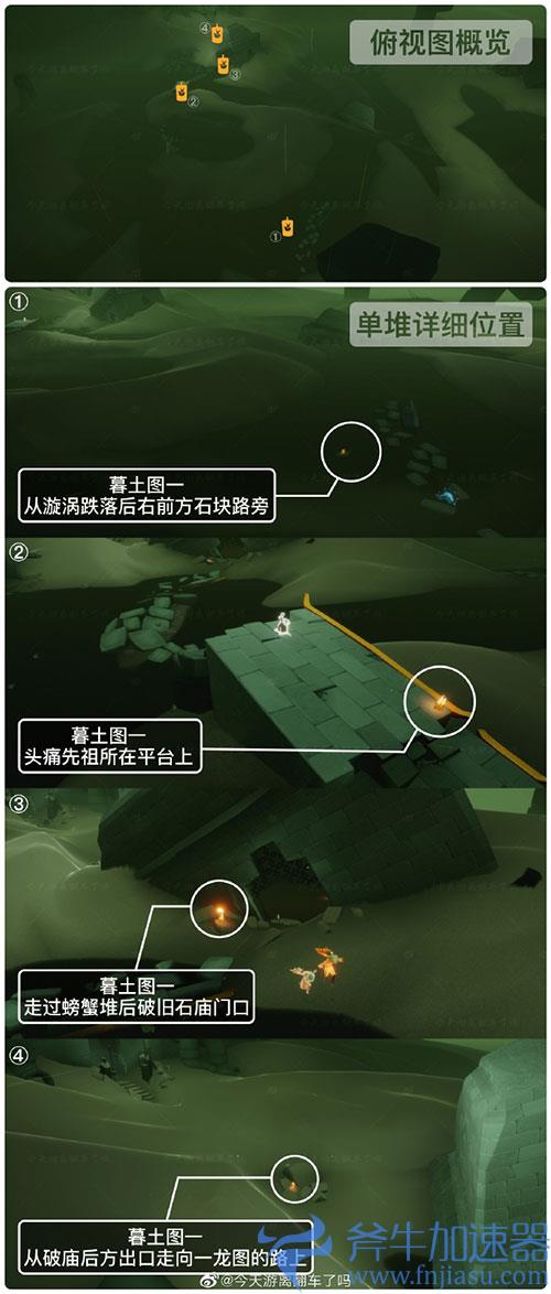 光遇小王子季节蜡烛位置0