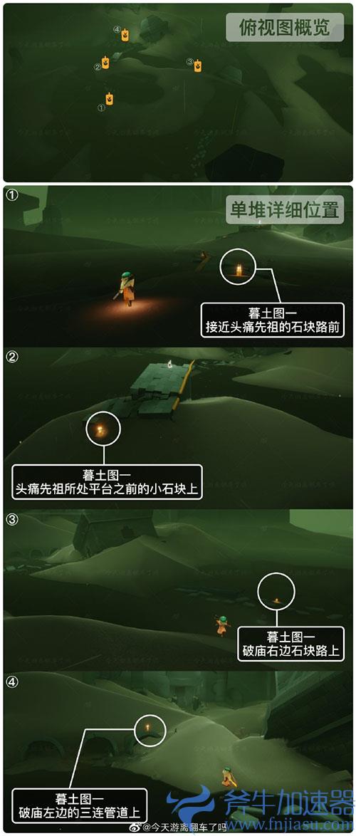 光遇小王子季节蜡烛位置08