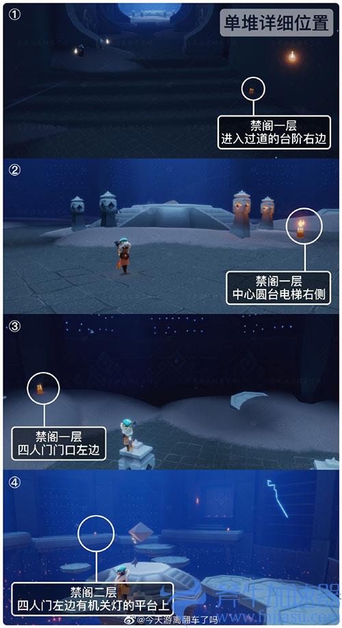 光遇小王子季节蜡烛位置09