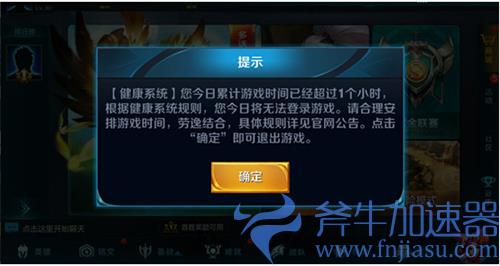 英雄联盟手游未成年可以玩吗 有未成年限制吗