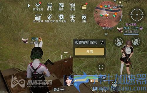 黎明觉醒村中的树藏宝图02