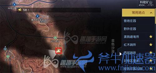 黎明觉醒村中的树藏宝图04