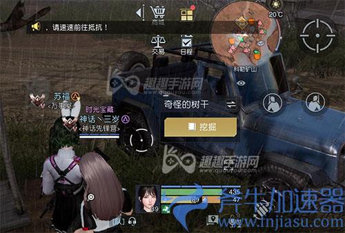 黎明觉醒村中的树藏宝图05