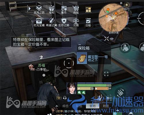 黎明觉醒穹岩之下藏宝图05