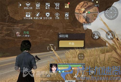 黎明觉醒穹岩之下藏宝图07