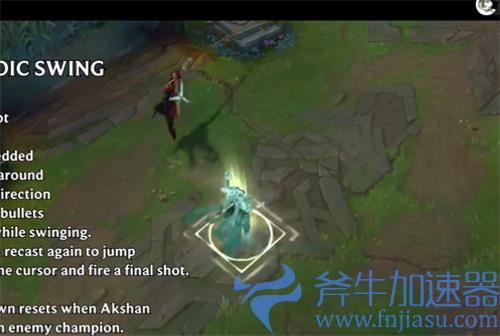 lol新英雄阿克尚复活队友是什么