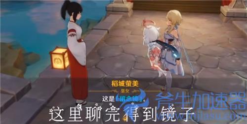 原神留念镜在哪里获得