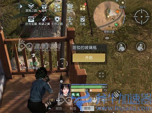 黎明觉醒露营地藏宝图