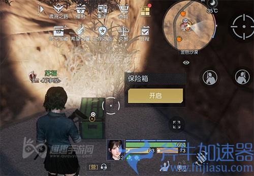 黎明觉醒露营地藏宝图