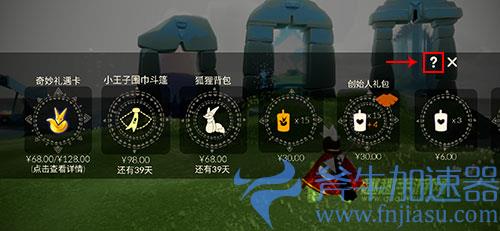 光遇更新后怎么躲龙 新版本躲避皮皮虾有效方法