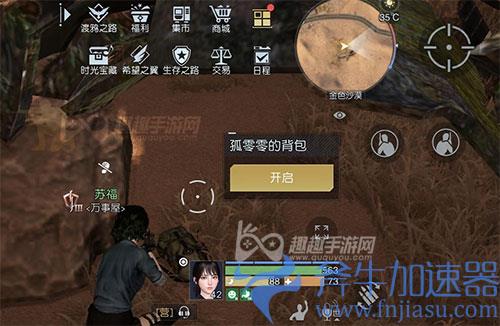 黎明觉醒沙漠修罗场藏宝图03