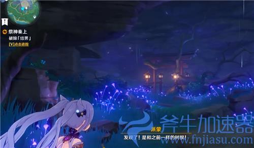 原神荒废神社结界在哪 寻找结界位置介绍