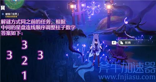 原神荒废神社结界在哪 寻找结界位置介绍