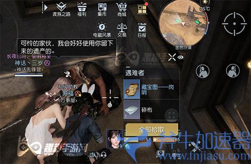 黎明觉醒岗哨藏宝图位置