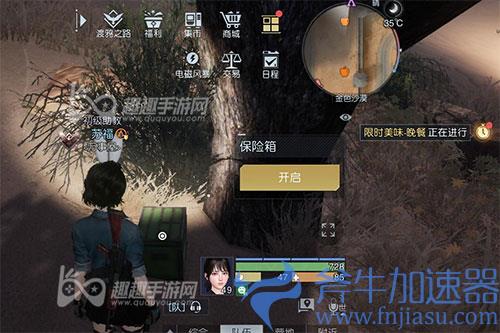 黎明觉醒岗哨藏宝图位置04