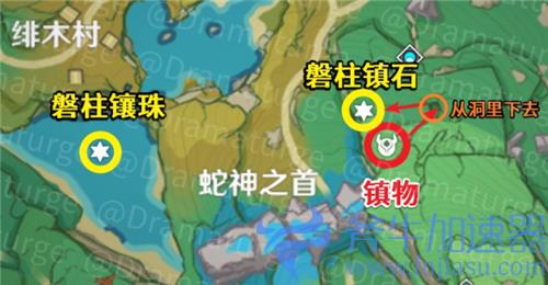 原神远吕羽氏遗事其二珠子镇石在哪 转向解密攻略