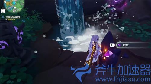 原神远吕羽氏遗事其二珠子镇石在哪 转向解密攻略