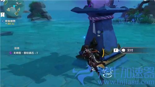 原神远吕羽氏遗事其五攻略 雷柱子怎么转打中水罩