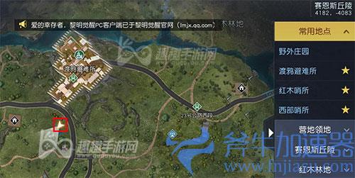 黎明觉醒丘陵的池塘藏宝图位置图解01