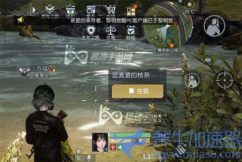 黎明觉醒丘陵的池塘藏宝图位置图解04