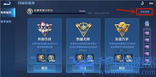 王者荣耀全民电竞现金红包怎么提现到QQ微信钱包里