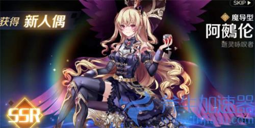 复苏的魔女阿鵺伦怎么样 强度值得培养吗