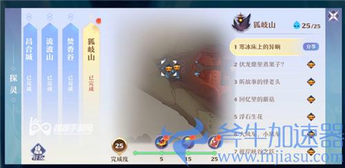 梦幻新诛仙狐岐山探灵01