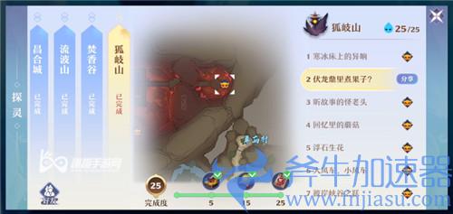 梦幻新诛仙狐岐山探灵02