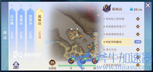 梦幻新诛仙狐岐山探灵04