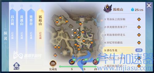 梦幻新诛仙狐岐山探灵05