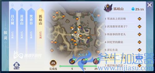 梦幻新诛仙狐岐山探灵06