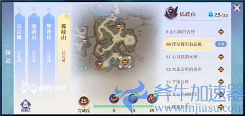 梦幻新诛仙狐岐山探灵10