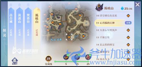 梦幻新诛仙狐岐山探灵11