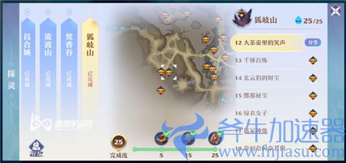 梦幻新诛仙狐岐山探灵12