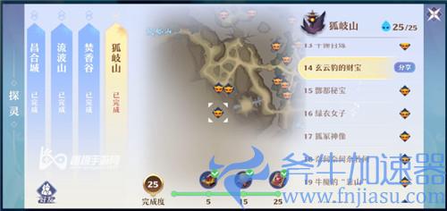 梦幻新诛仙狐岐山探灵14