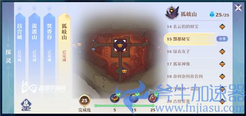 梦幻新诛仙狐岐山探灵15