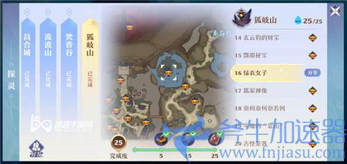 梦幻新诛仙狐岐山探灵16