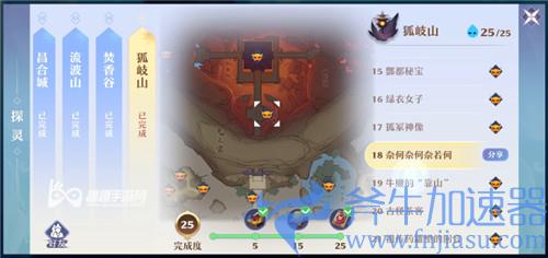 梦幻新诛仙狐岐山探灵18