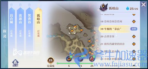 梦幻新诛仙狐岐山探灵19