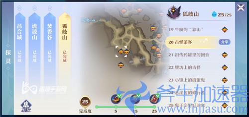 梦幻新诛仙狐岐山探灵20