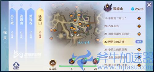 梦幻新诛仙狐岐山探灵22