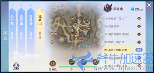 梦幻新诛仙狐岐山探灵23