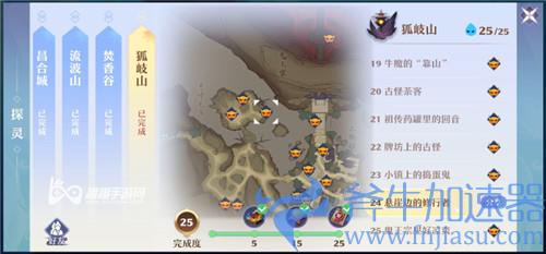 梦幻新诛仙狐岐山探灵24