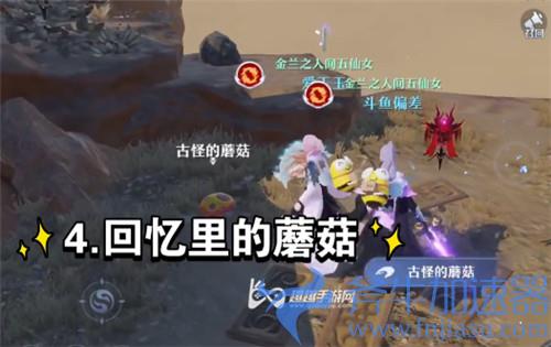 梦幻新诛仙狐岐山探灵04